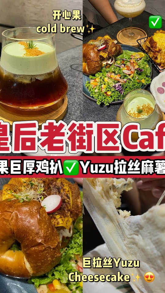 Soeurs Coffee: Delicious Yuzu Cheesecake & More