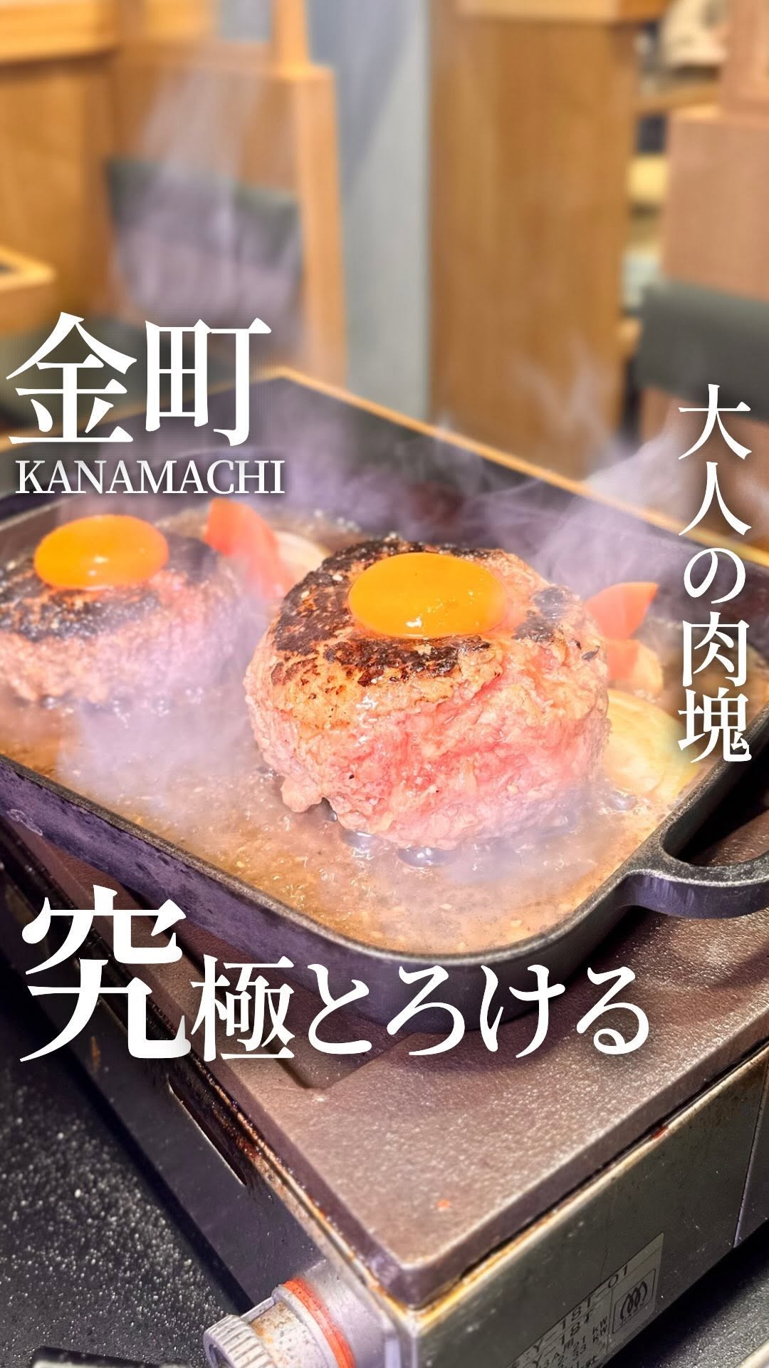 Popular Yakiniku Restaurant Near Kanamachi Station