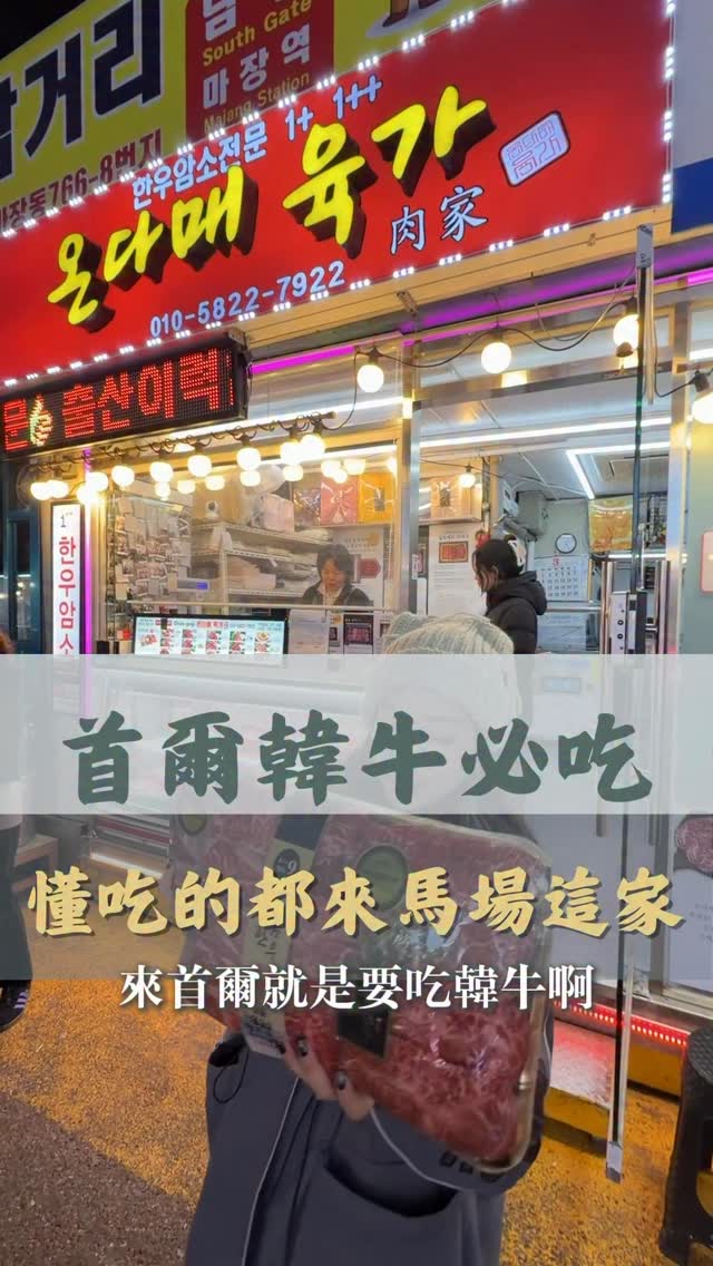 Majang and Yukgaon Boramae Korean BBQ