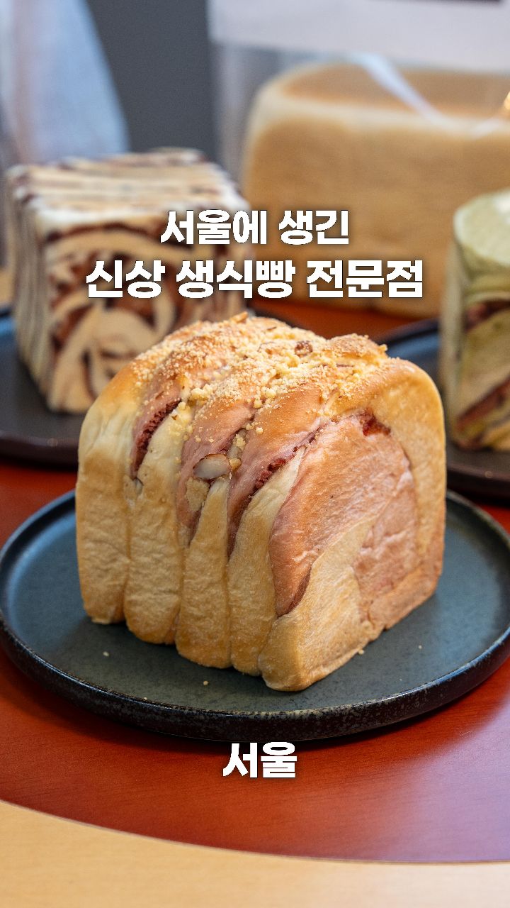 Shinsegae Pop-Up Features Artistic Breads