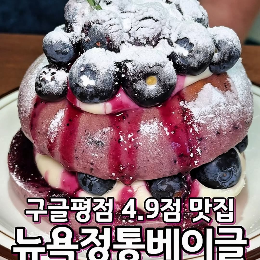 Bagel Land: Popular Bagel Shops In Seoul