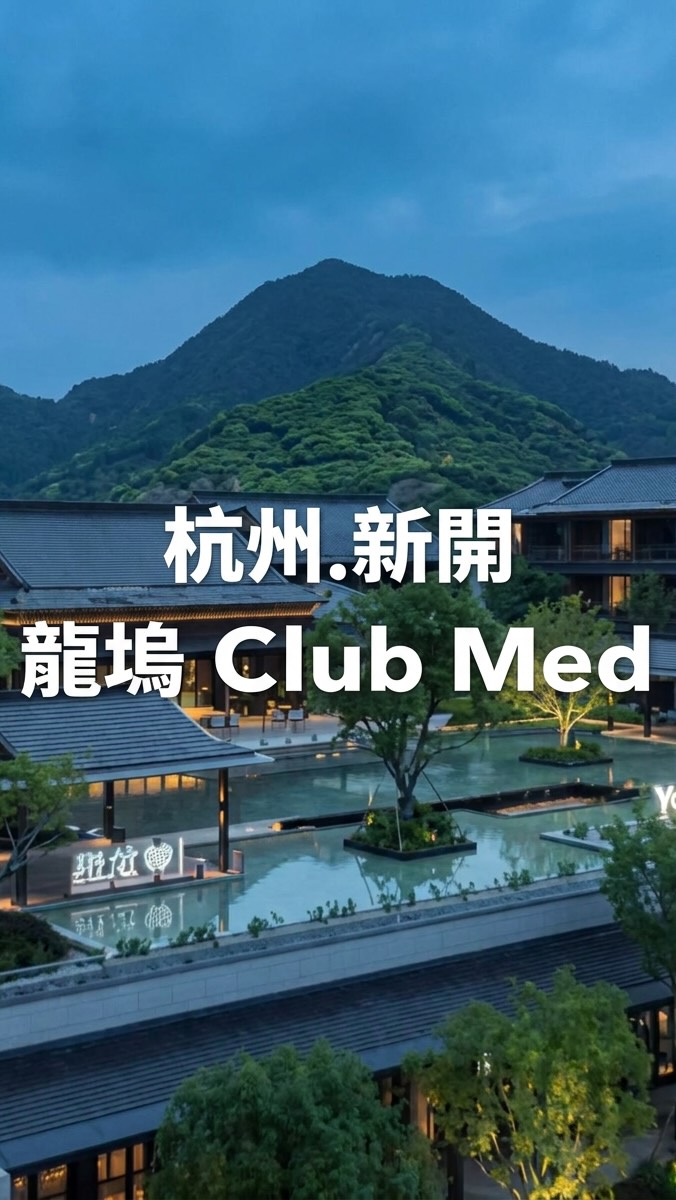 5 Places in Hang Zhou Shi