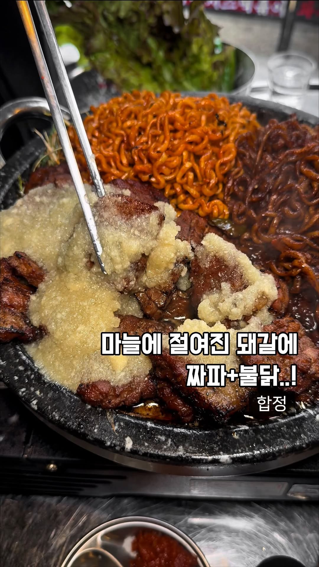 Hapjeong Restaurant Serves Addictive Pork Ribs and More