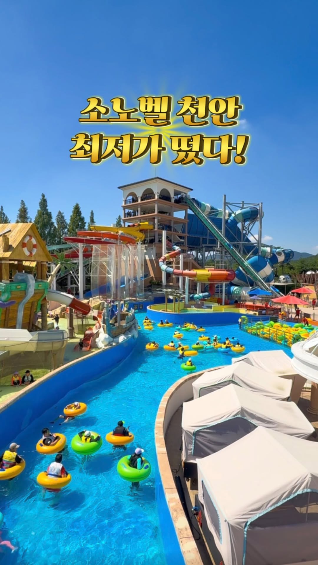 2 Hotels in Cheonan