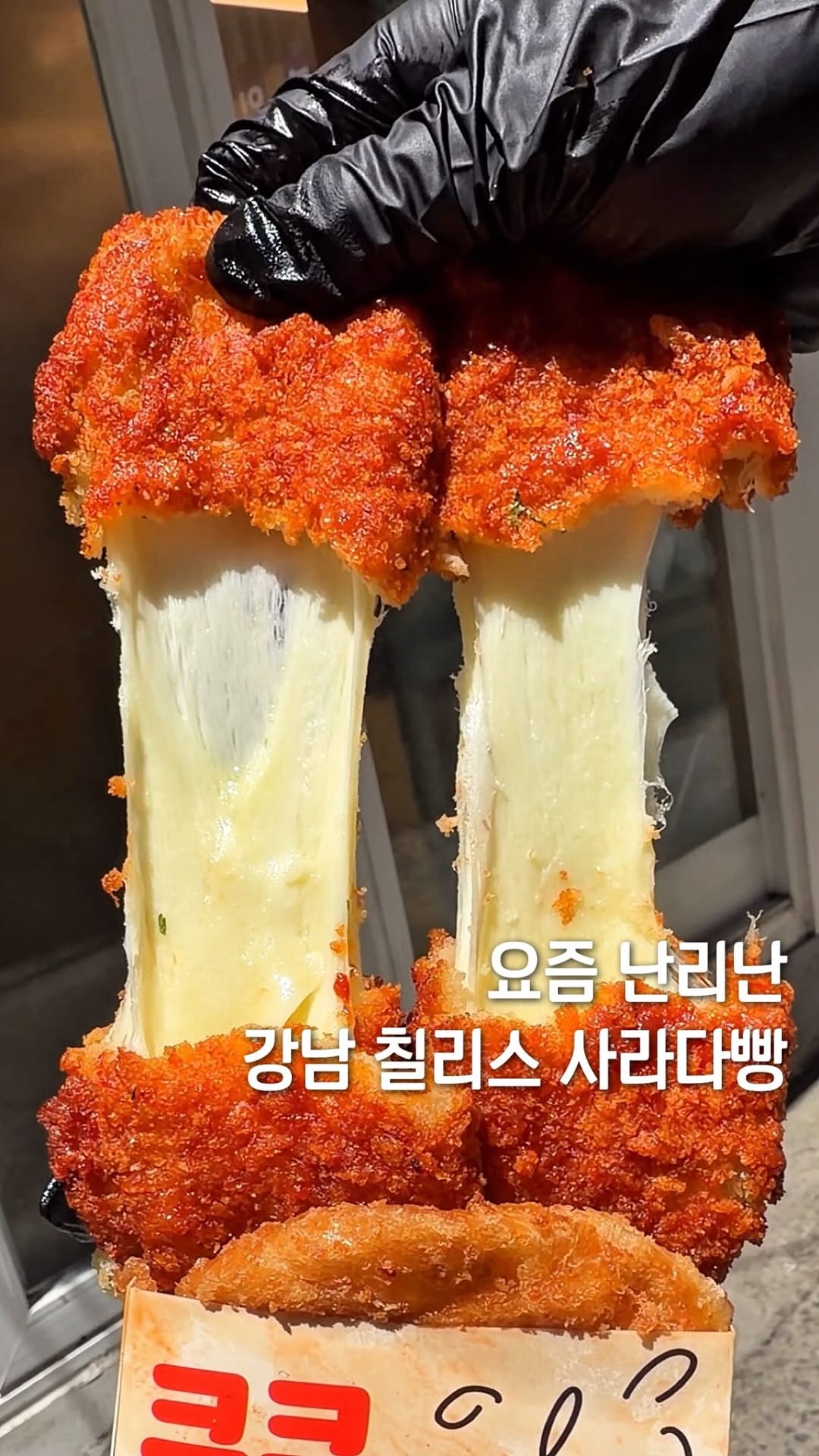 Salad Bread and Croquettes at Samseong and Hanti