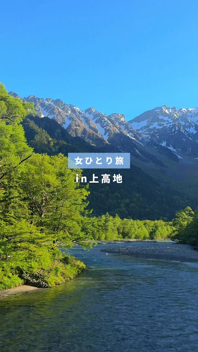 Kamikochi Valley Destinations and Lodging