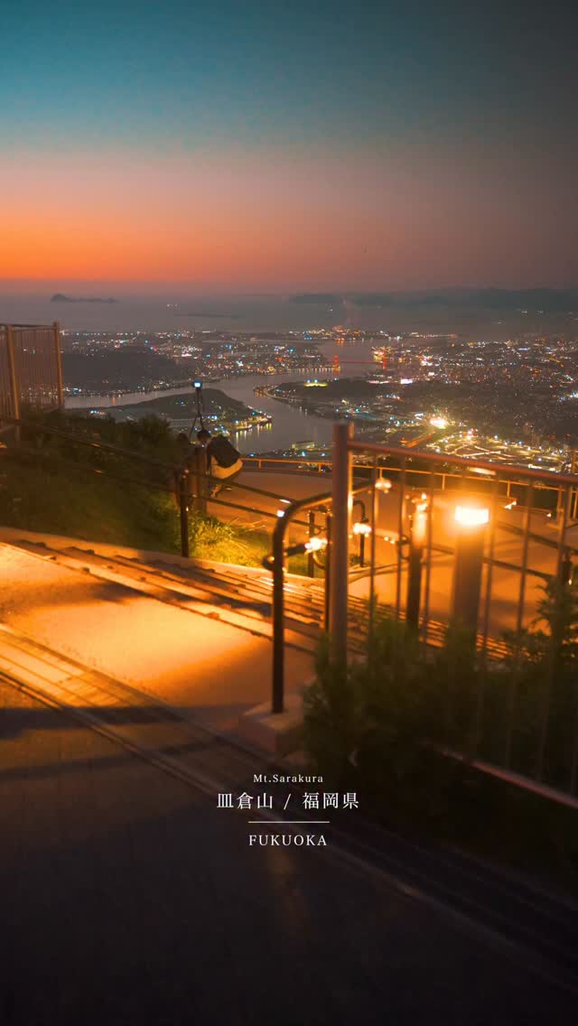 Mount Sarakura Offers Japan's Top Night View