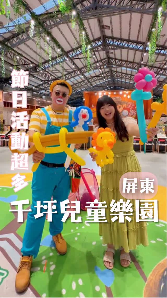 2 Parks in Pingtung County