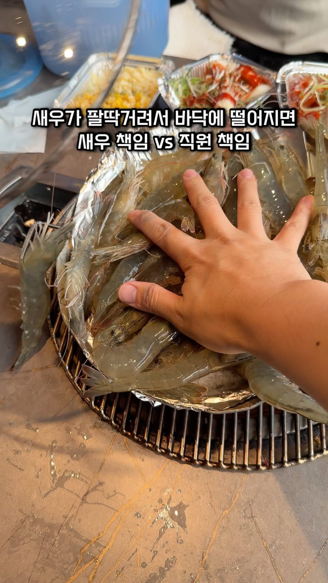 Fresh Shrimp and Clams at Oido and Cheongchun Jogae