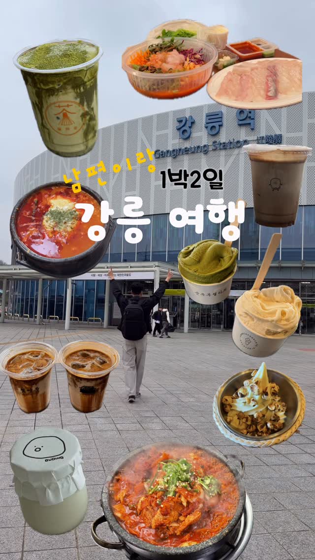 Gangneung Attractions: From Markets to Spicy Tofu