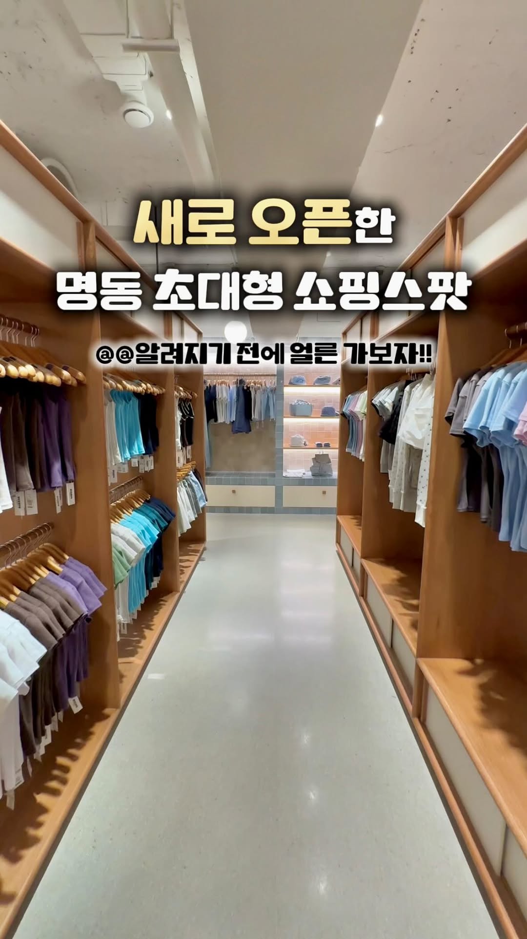 Myeongdong Fashion Hub Opens With Discount Offers