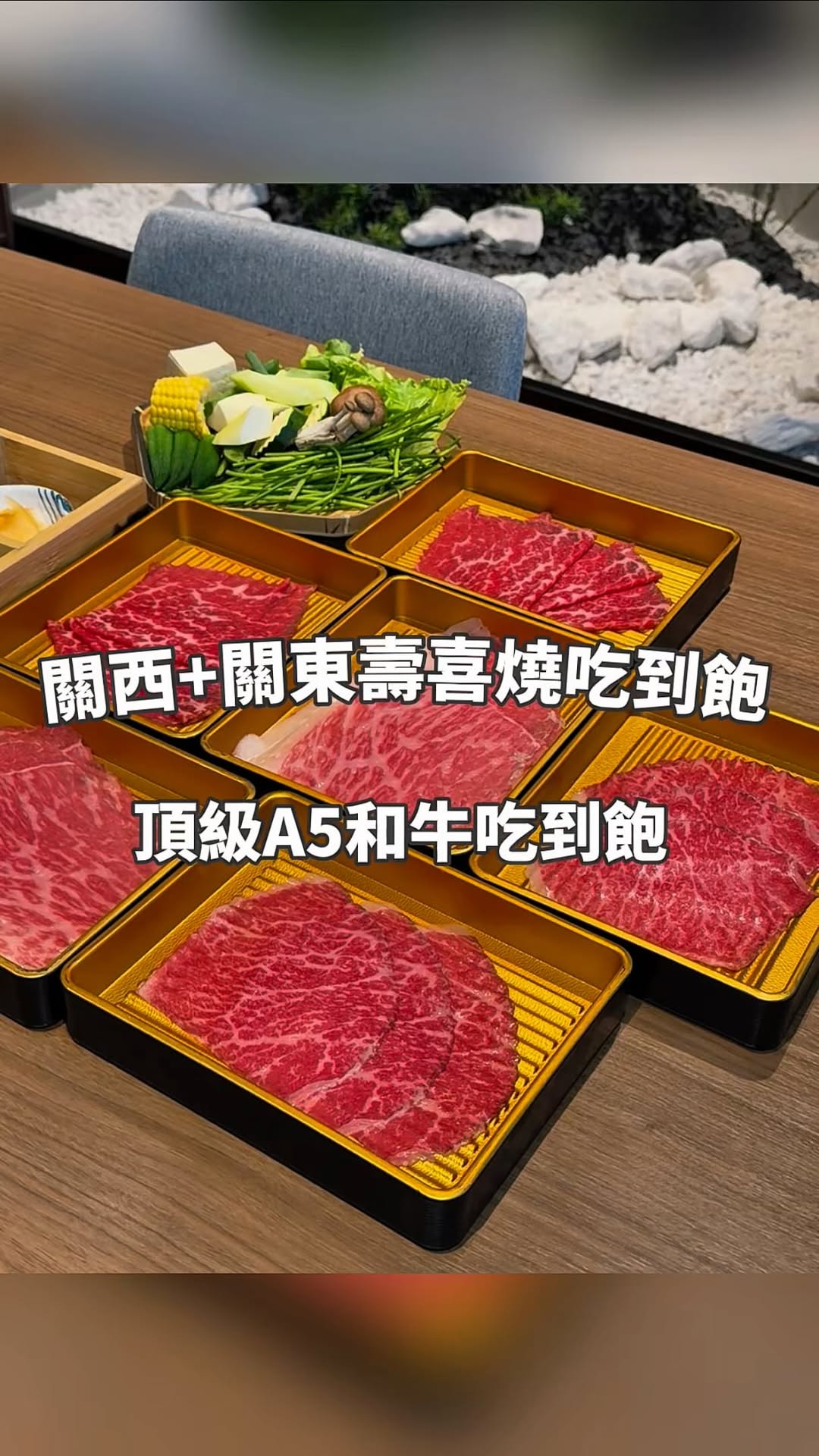 Taipei Wagyu Sukiyaki All-You-Can-Eat Experience