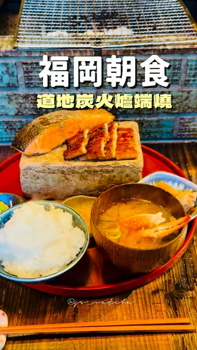 Fukuoka's Charcoal-Grilled Salmon Breakfast