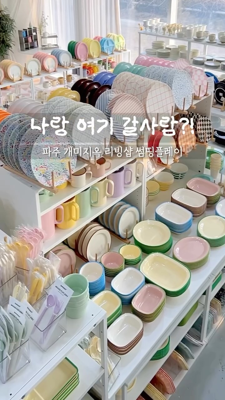 Art Village and Park Showcase Korean Goods