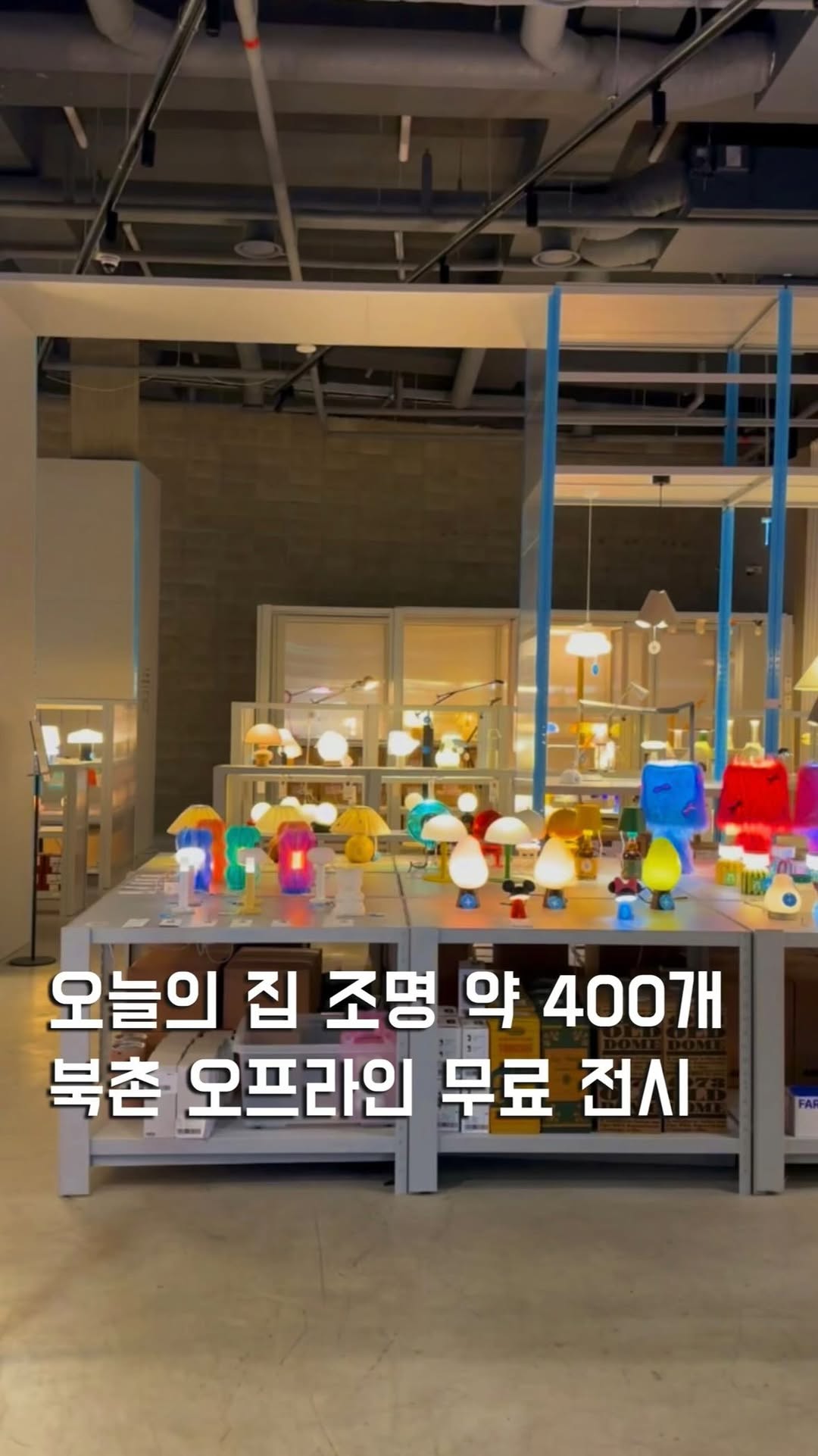 Explore Today's House Bukchon's Lighting and Decor