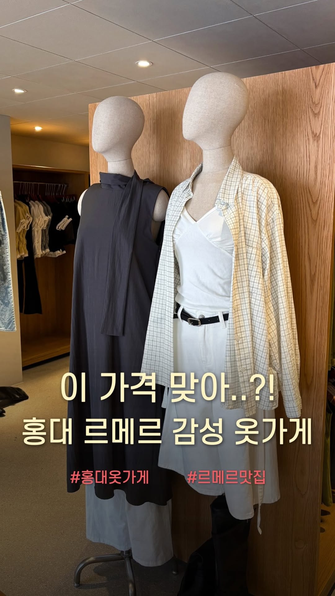 Clo Studio: Affordable Korean Fashion Finds