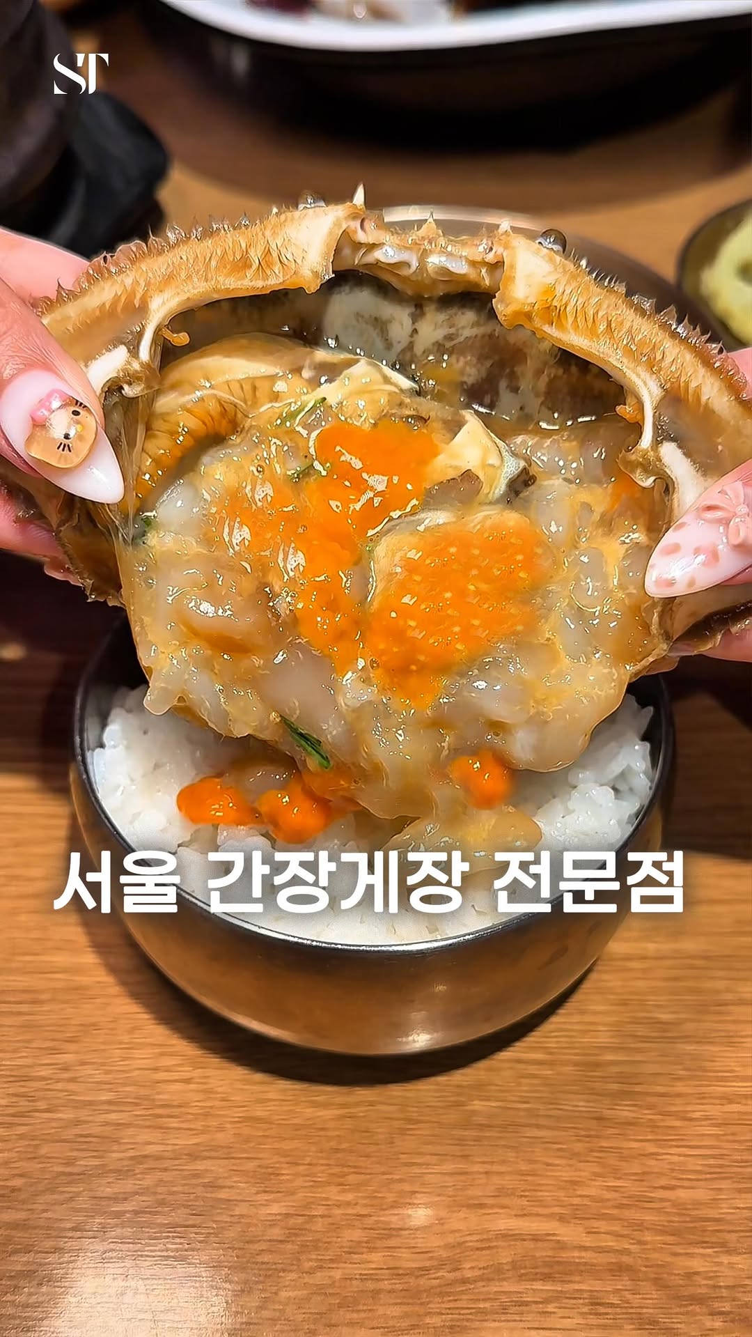 Keungiwajip: A Notable Soy-Marinated Crab Restaurant