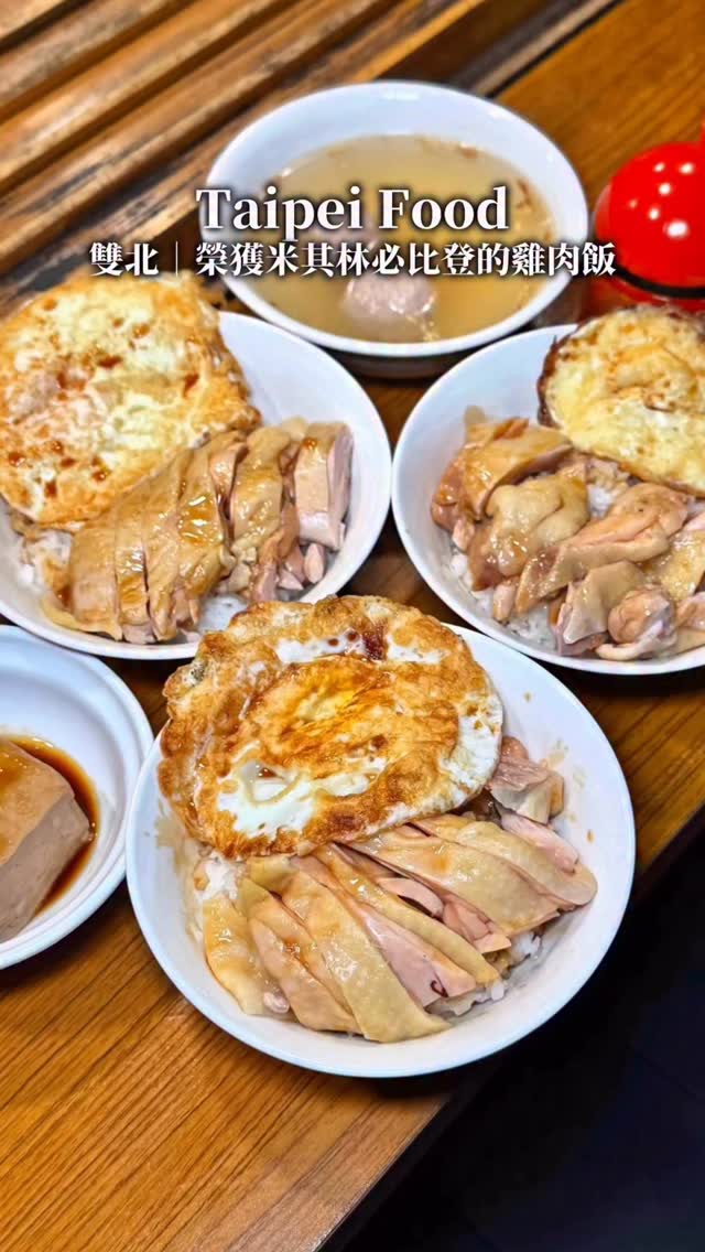 Michelin Bib Gourmand Chicken Rice