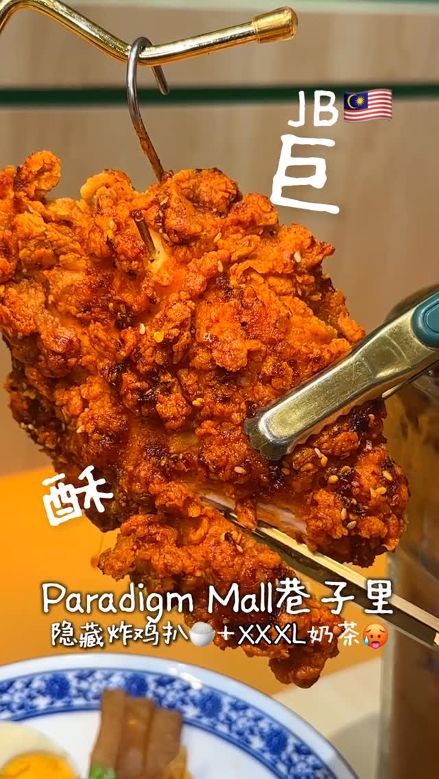 Paradigm Mall Johor Bahru Eateries