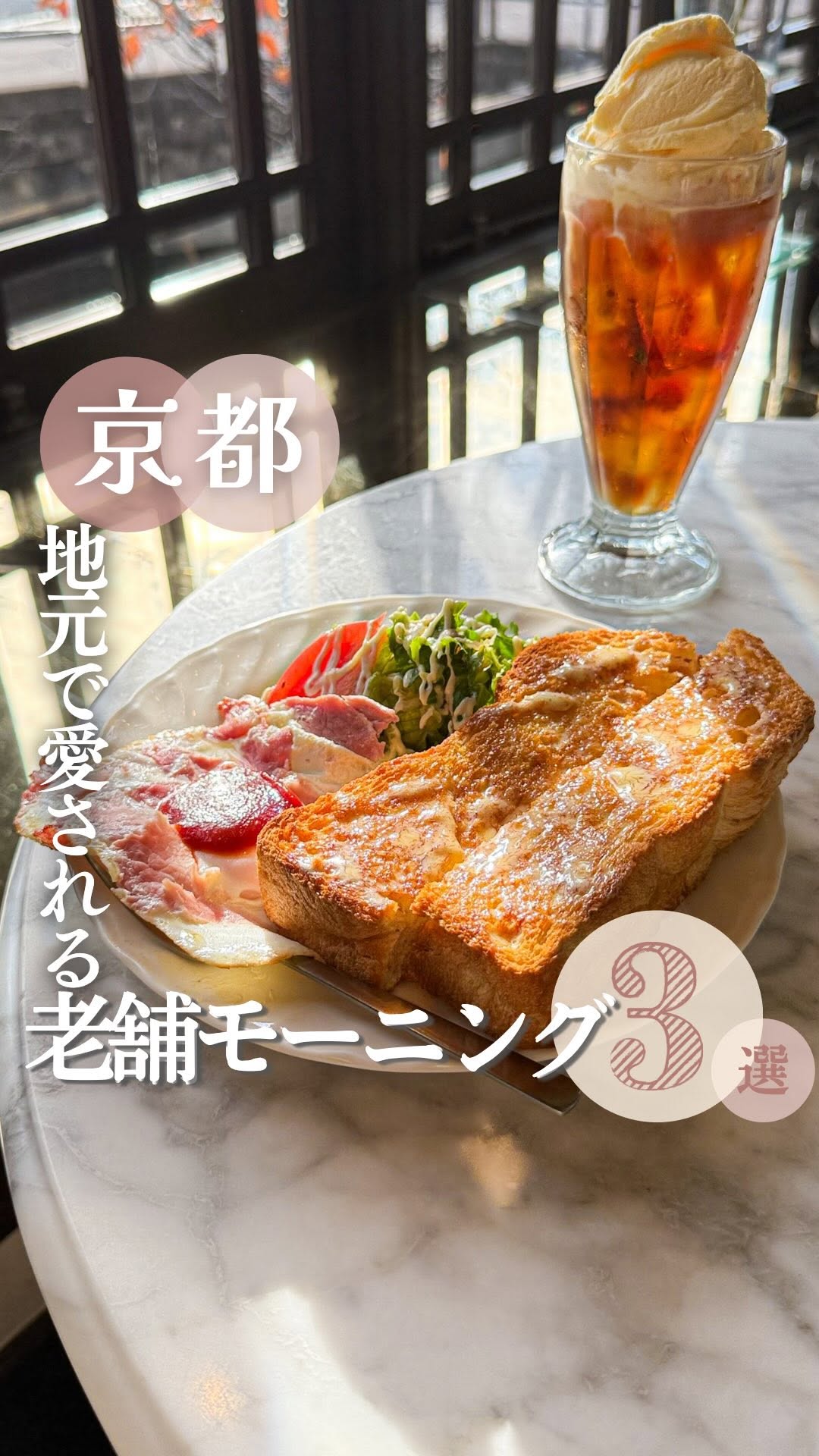 6 Cafes in Kyoto