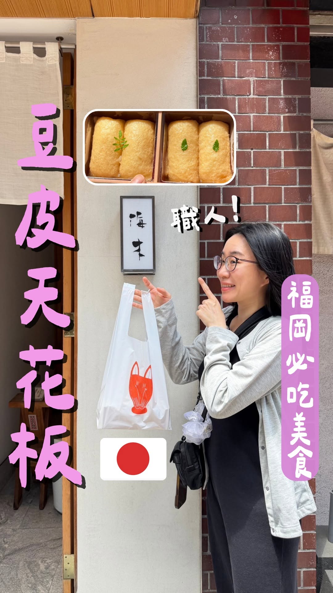Culinary Destinations In Fukuoka City