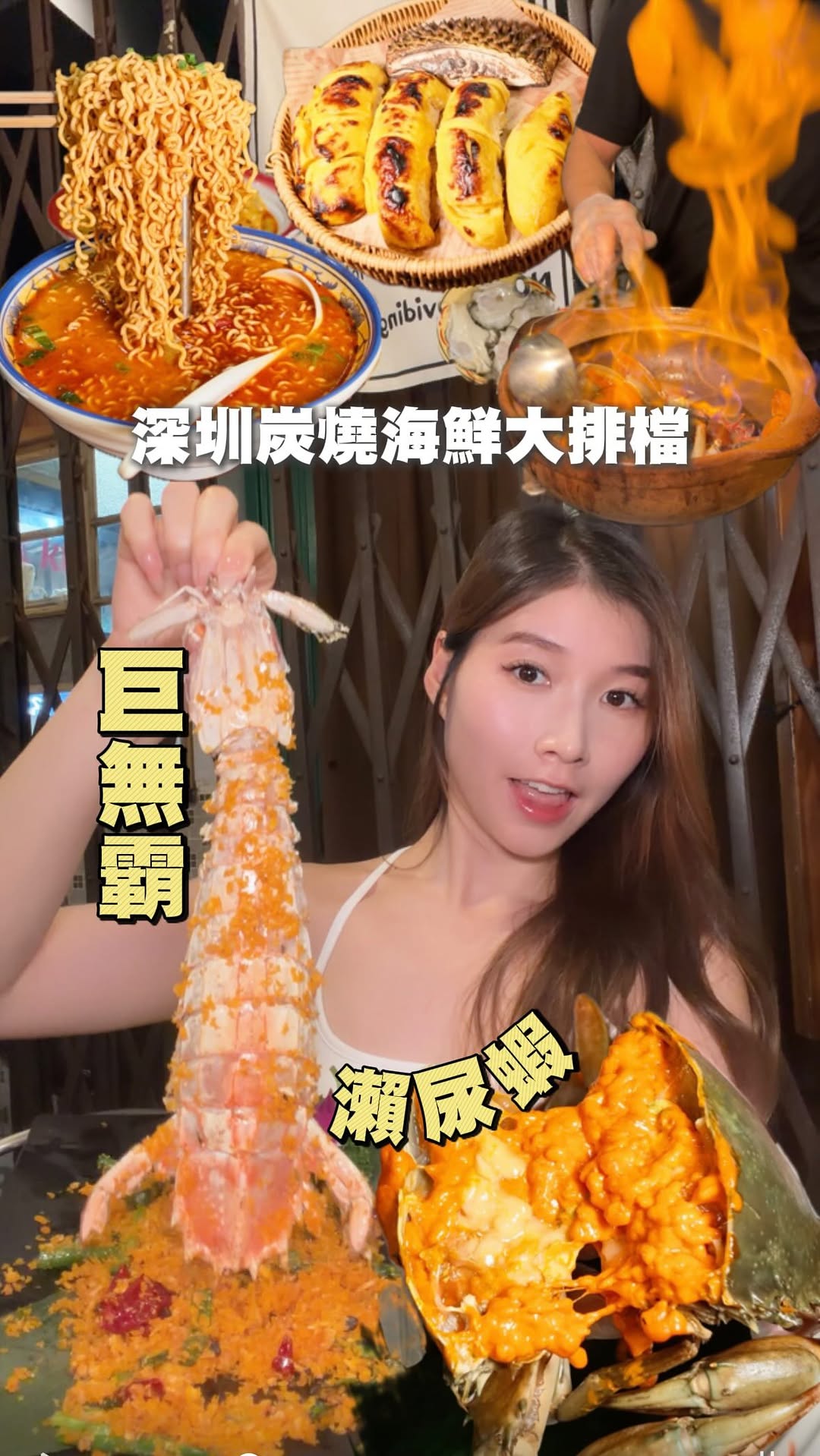 Shenzhen Seafood Restaurant Features Giant Prawns