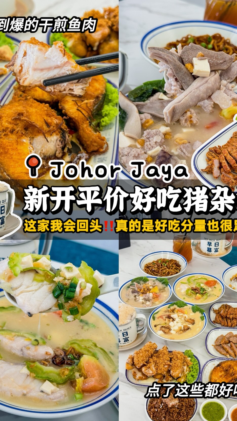 1 Restaurants in Johor Bahru