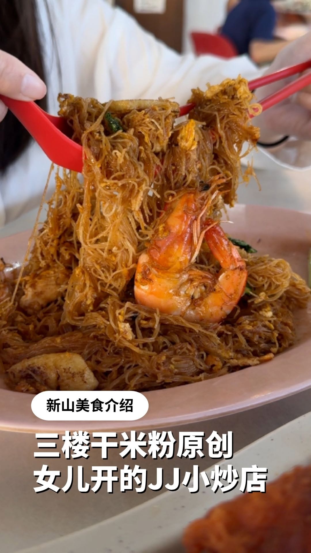 Johor Bahru Restaurant Serves Dry Vermicelli