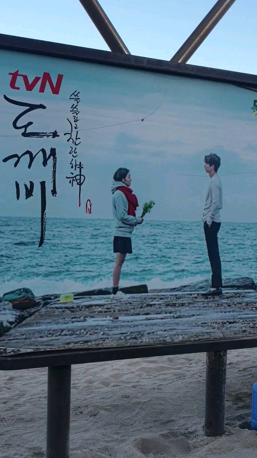 2 Beaches in South Korea