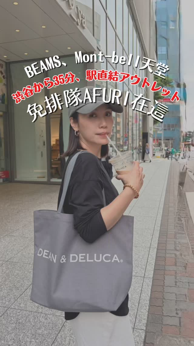 Shibuya Station to Outlet Shopping at Grandberry Park