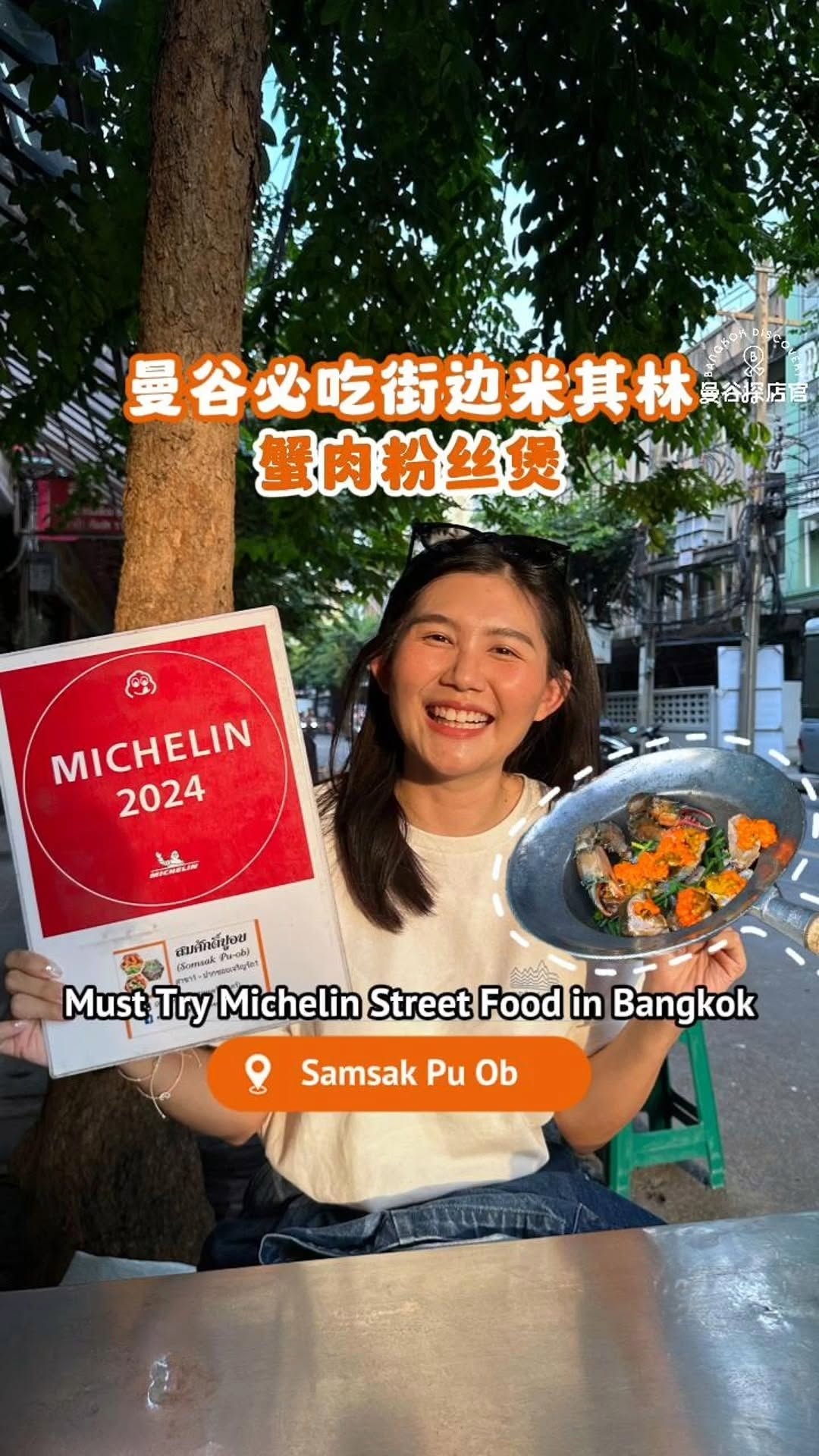 Bangkok's Famous Crab Vermicelli Pot