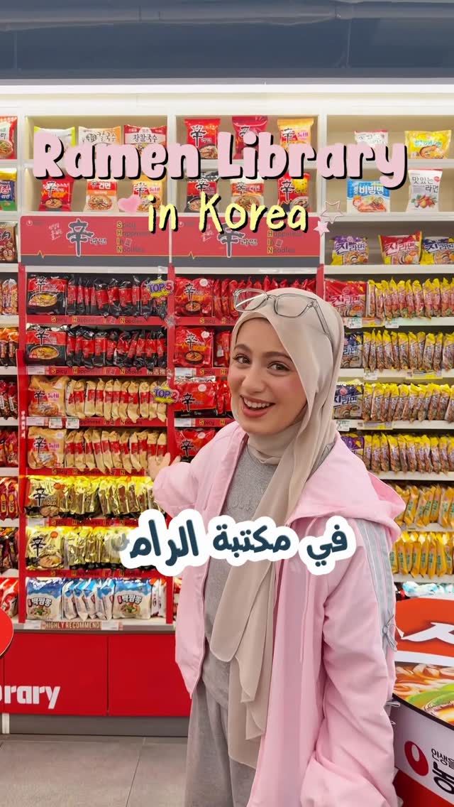 Korean Convenience Stores Feature Ramen Libraries