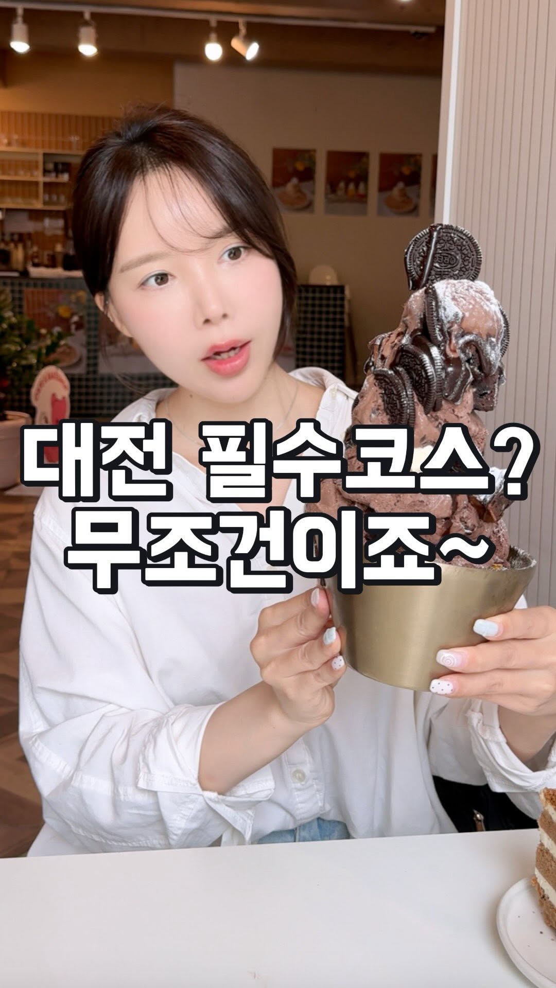Top Daejeon Cafes: Sungsimdang and Thank You Berry Much