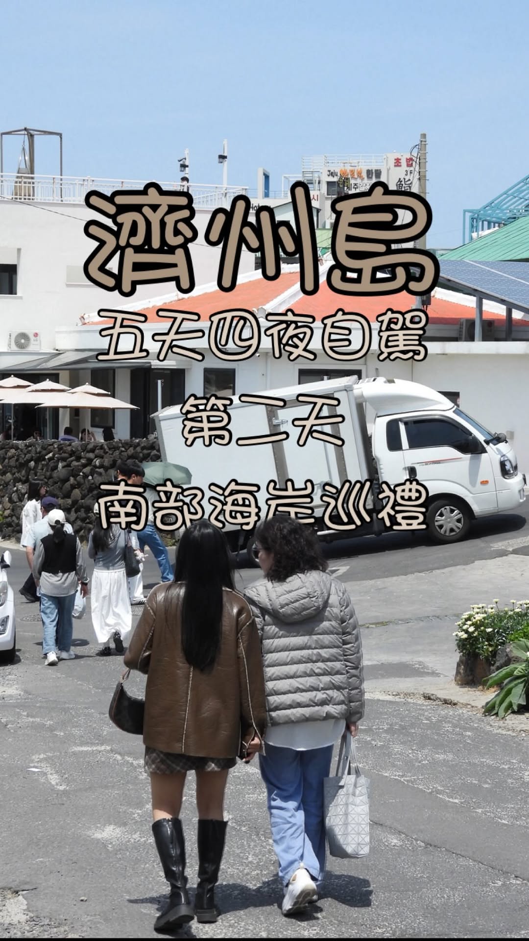 15 Places in Seogwipo