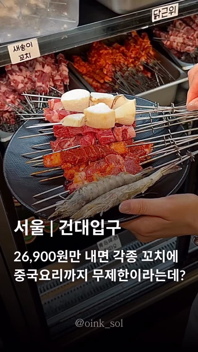 All-You-Can-Eat Lamb Skewers and Chinese Food
