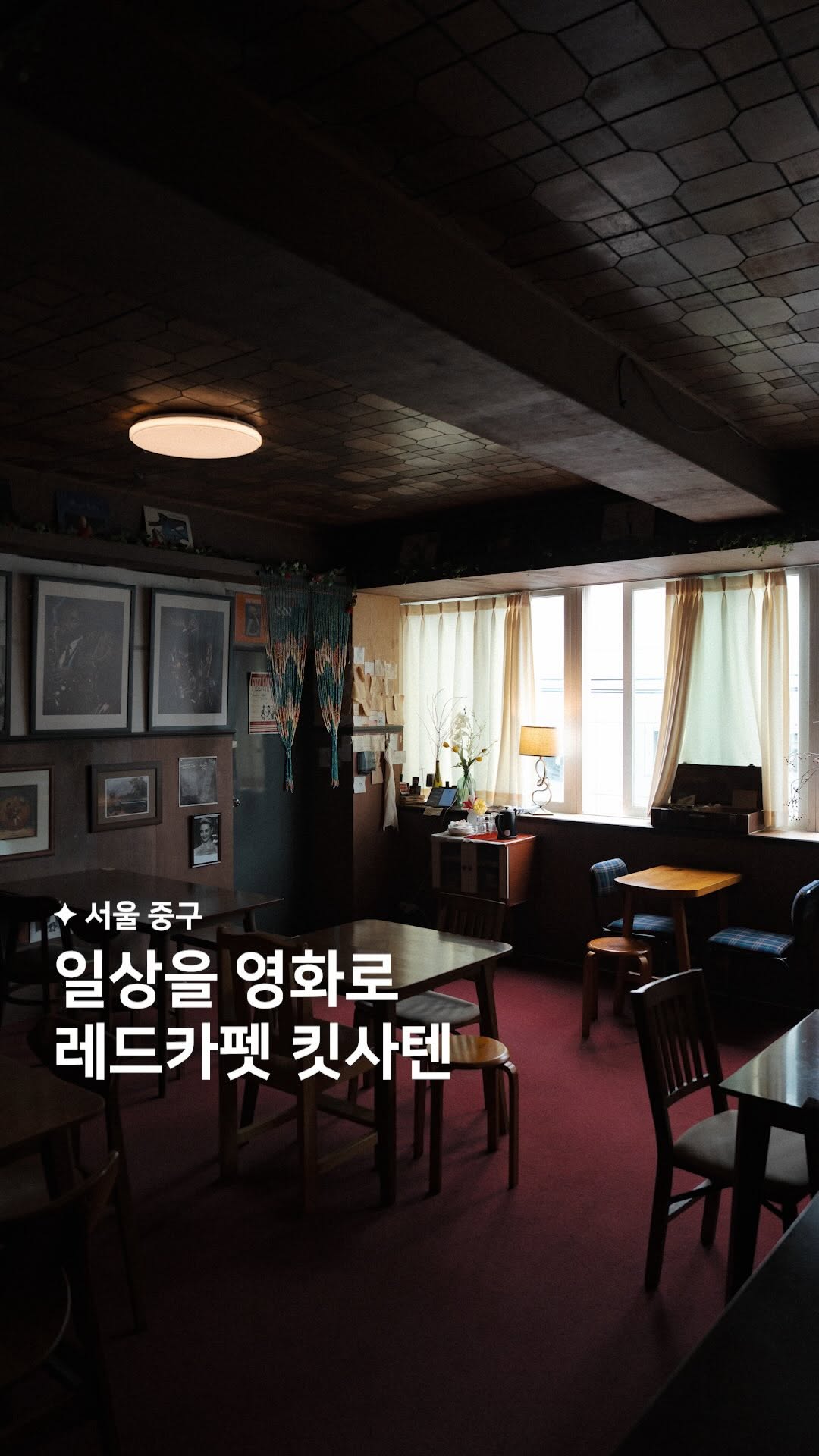 2 Cafes in Seoul
