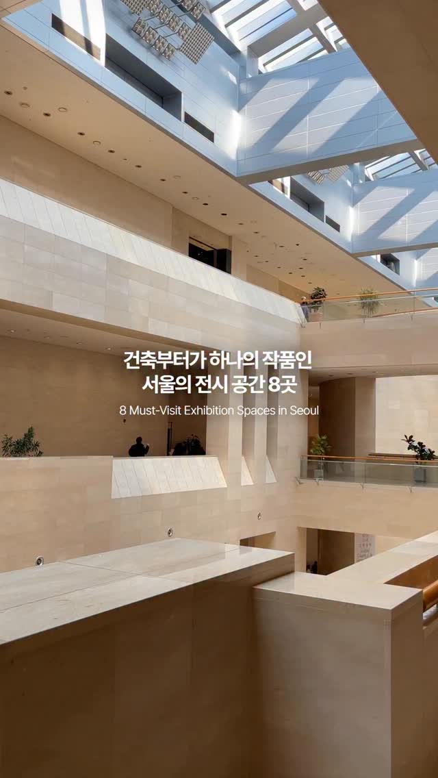 16 Museums in Seoul