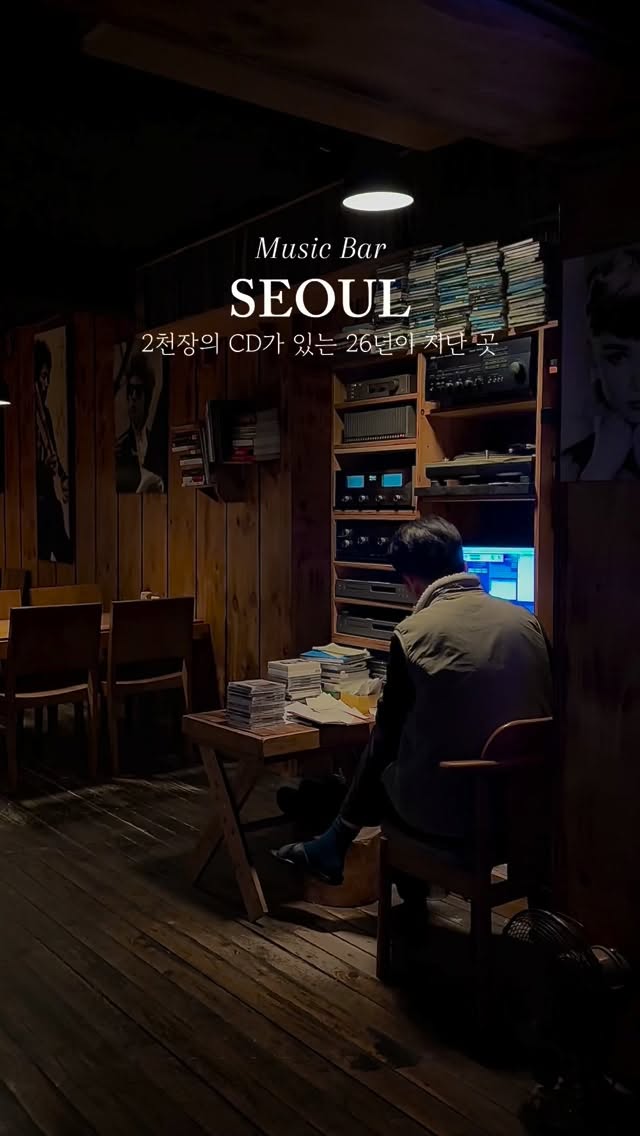 Two Seoul Spots for Cozy Evenings