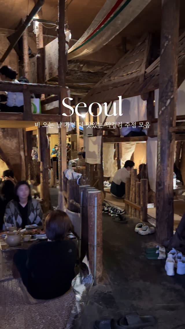 Seoul's Cozy Makgeolli Bars for Rainy Days