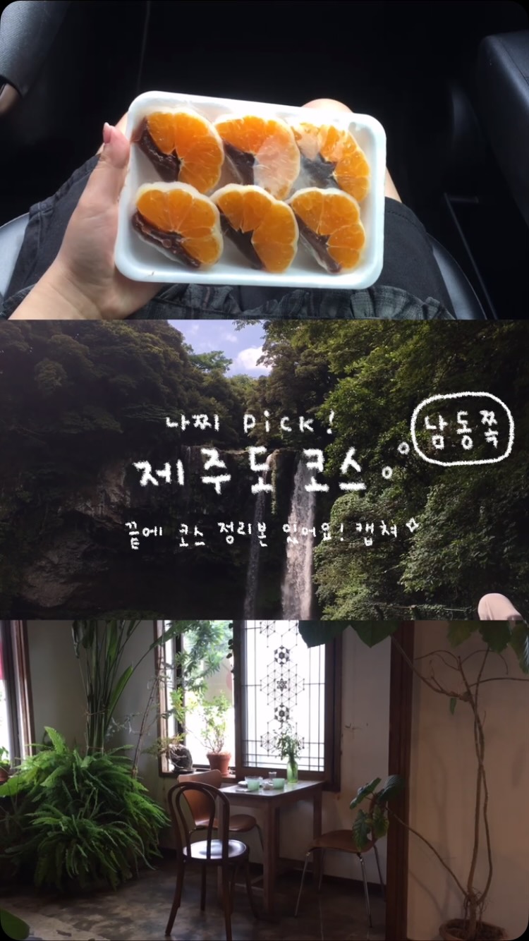 Jeju Island’s Southern Eats, Sights, and Sweets