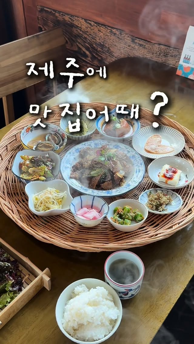 10 Restaurants in Cheju