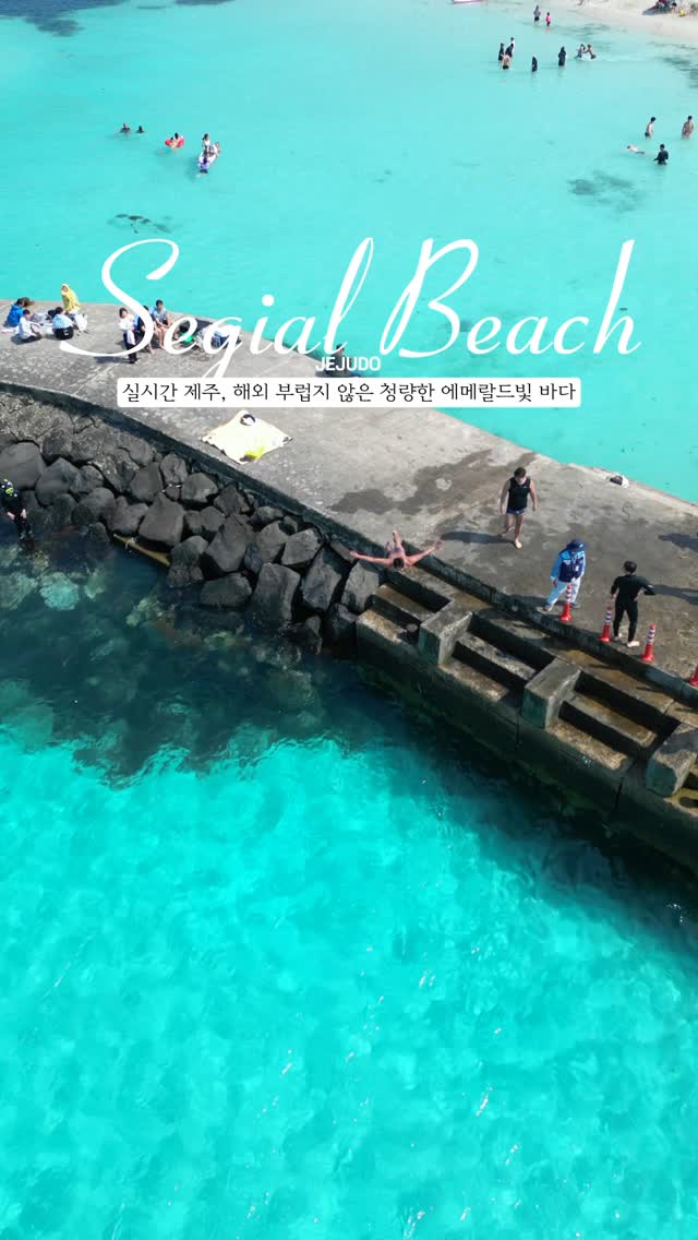 Jeju's Gimgnyeong Segyeal Beach Welcomes Summer Swimmers