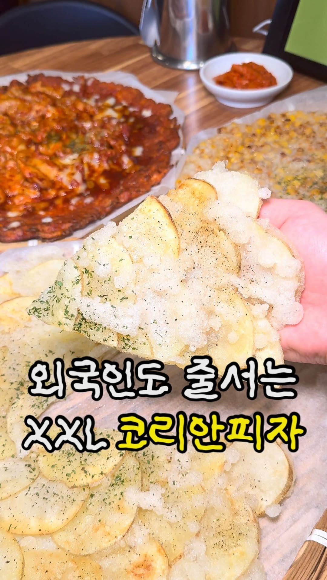 Halmae Gireumjib Hongdae: Korean Pizza and Jeon