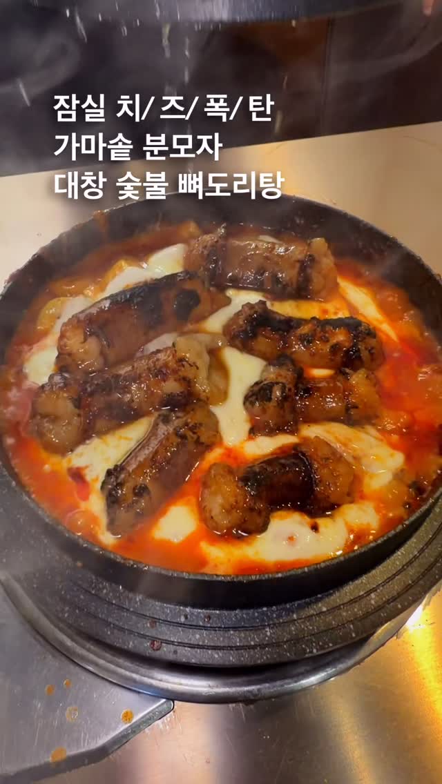Korean Pork Soup Spot in Jamsil