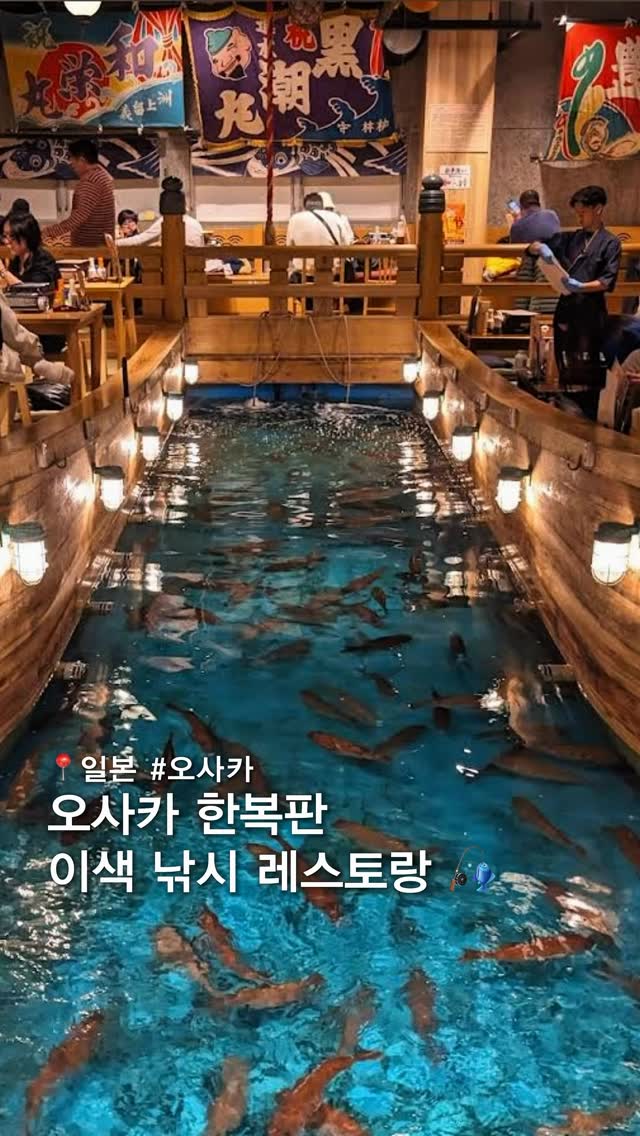 Catch Your Own Fresh Seafood At Zauo Fishing Restaurant