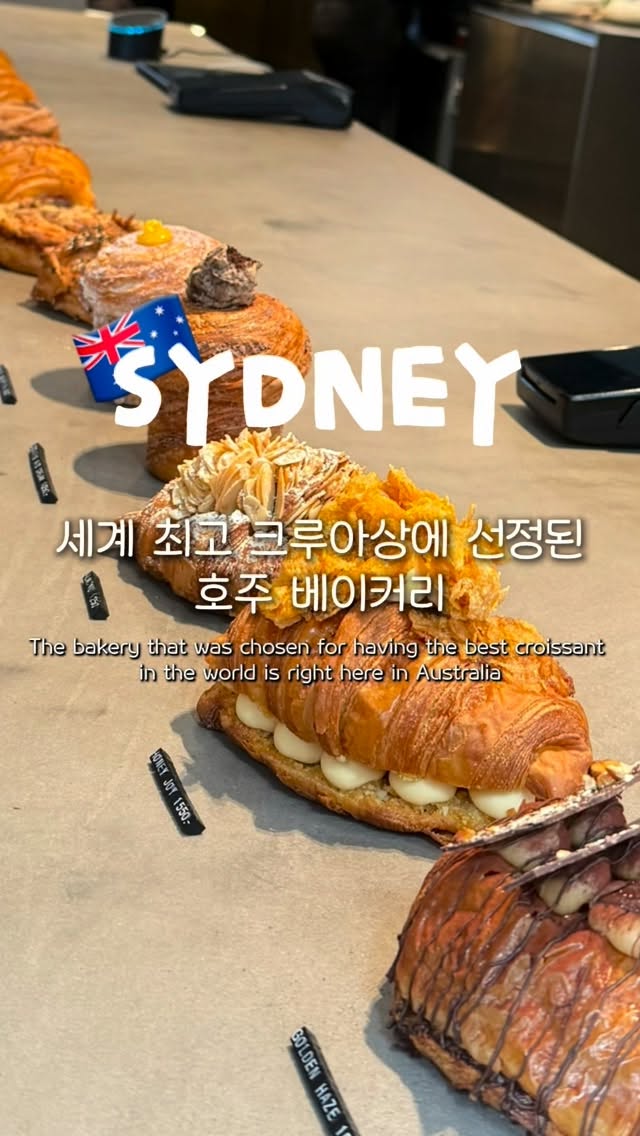 2 Bakeries in Sydney