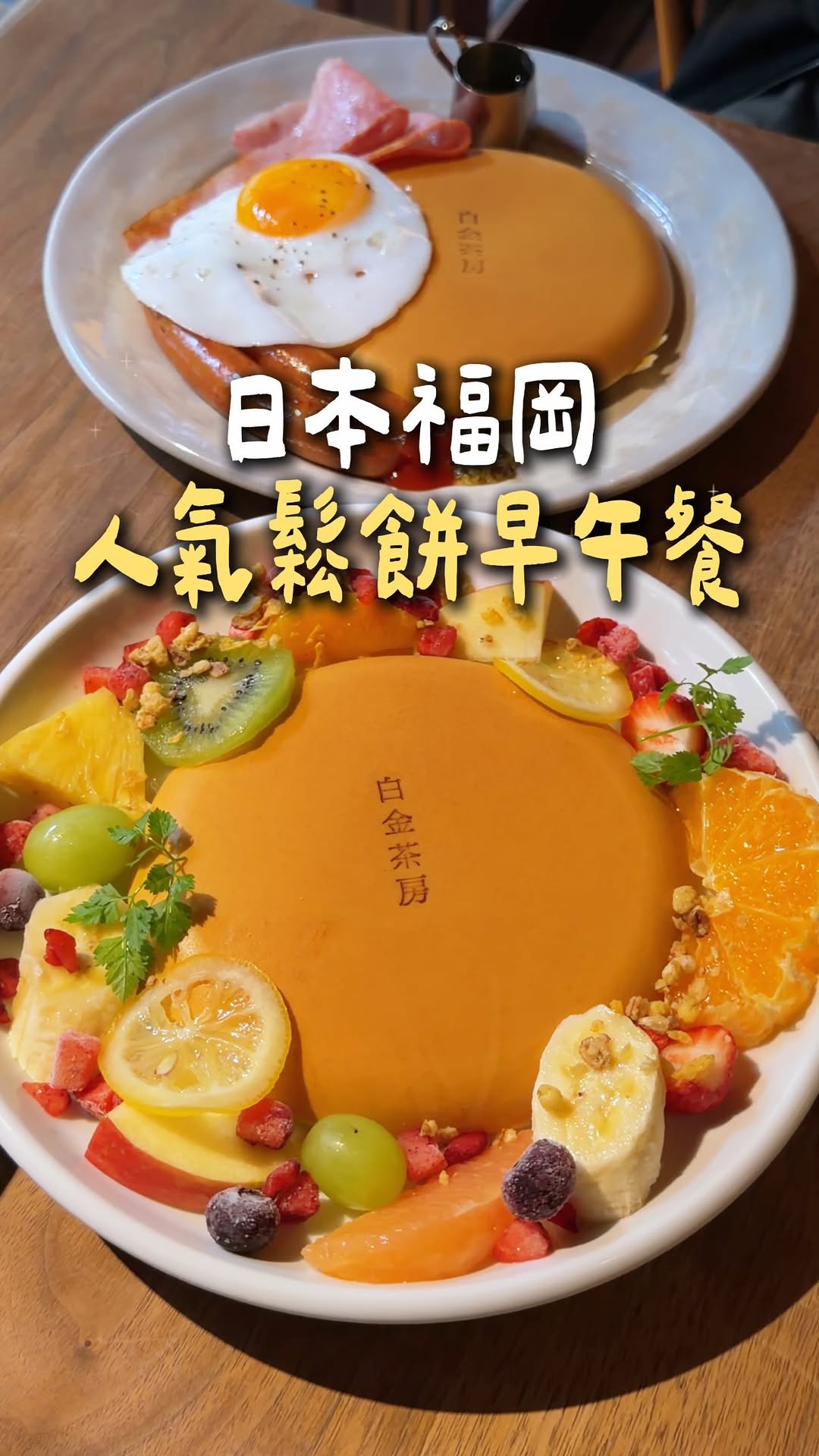 Fukuoka Cafes Near Yakuin Station