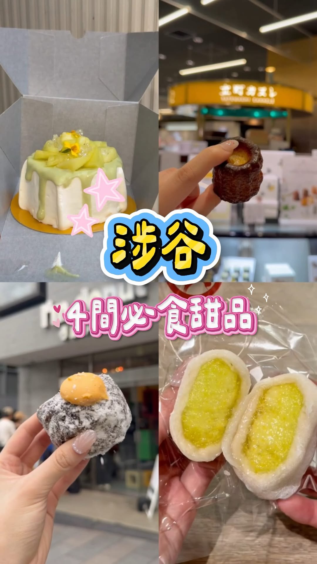 5 Cafes in Shibuya