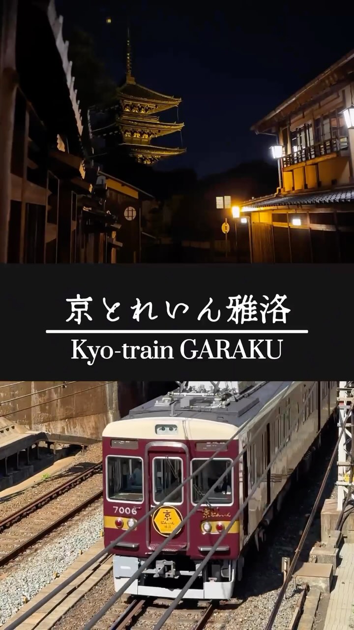 Kyoto-Themed Train Connects Osaka and Kyoto