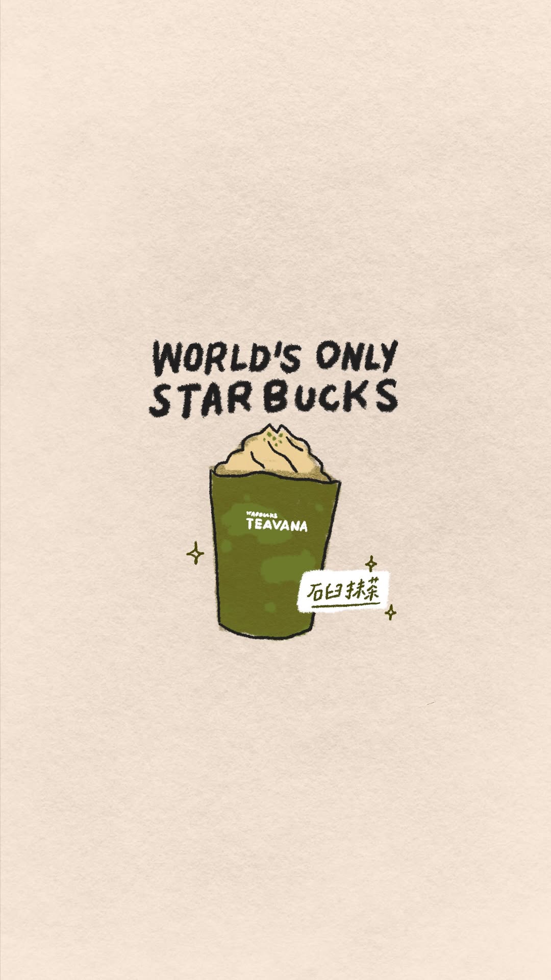 Starbucks Reserve Store Features Unique Matcha